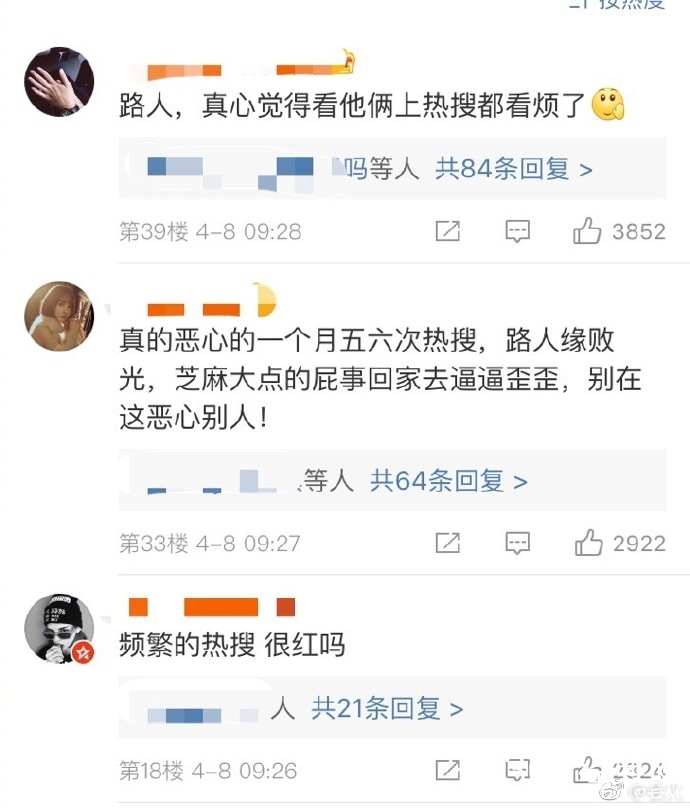 孙怡否认买热搜，清者自清，自己不稀罕