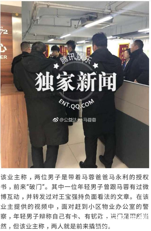 【娱情小卖部】七十一期：宝强住处被溜门撬锁，两男子被捕，马蓉父亲是同伙