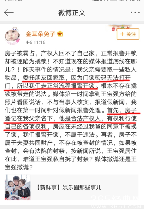 【娱情小卖部】七十一期：宝强住处被溜门撬锁，两男子被捕，马蓉父亲是同伙