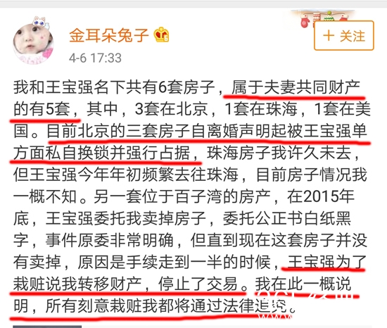 【娱情小卖部】七十一期：宝强住处被溜门撬锁，两男子被捕，马蓉父亲是同伙
