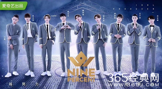 偶像练习生最后出道的9人男团都有谁