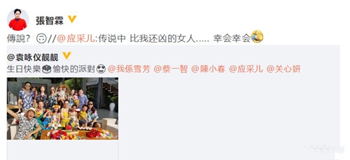 应采儿调侃袁咏仪，张智霖的回答亮了