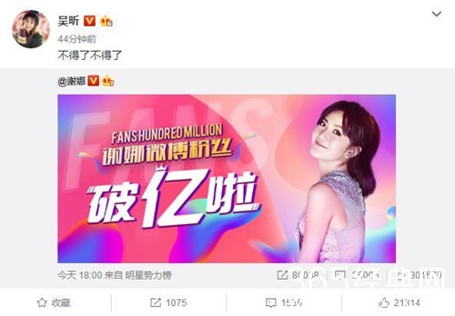 张杰祝贺谢娜微博破亿：她最follow的还是我