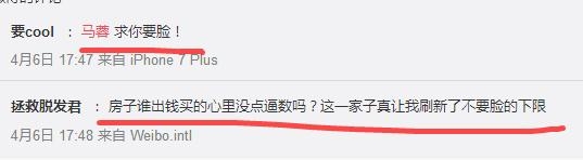 【娱情小卖部】七十一期：宝强住处被溜门撬锁，两男子被捕，马蓉父亲是同伙