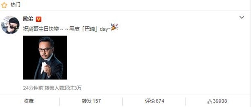 钱枫沈梦辰为汪涵庆生，杨乐乐更是大方秀恩爱