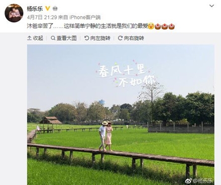 钱枫沈梦辰为汪涵庆生，杨乐乐更是大方秀恩爱