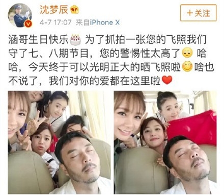 钱枫沈梦辰为汪涵庆生，杨乐乐更是大方秀恩爱