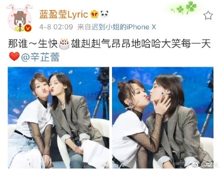 蓝盈莹为辛芷蕾庆生，晒两人亲密两人嘟嘴合影