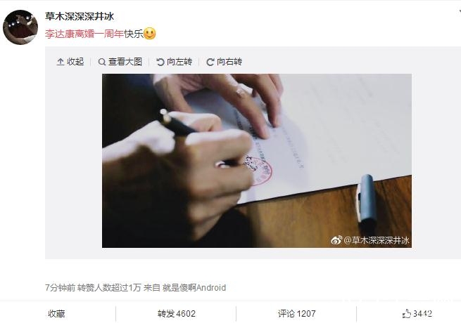 李达康离婚一周年是什么梗