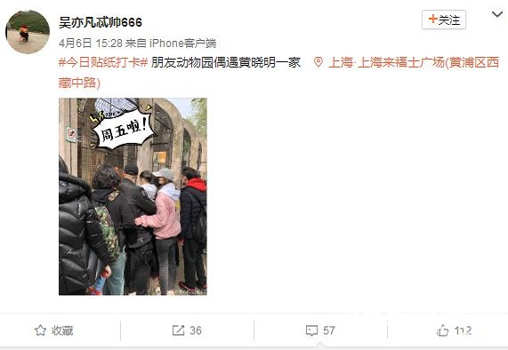 网友偶遇黄晓明一家，小海绵亲子装抢眼