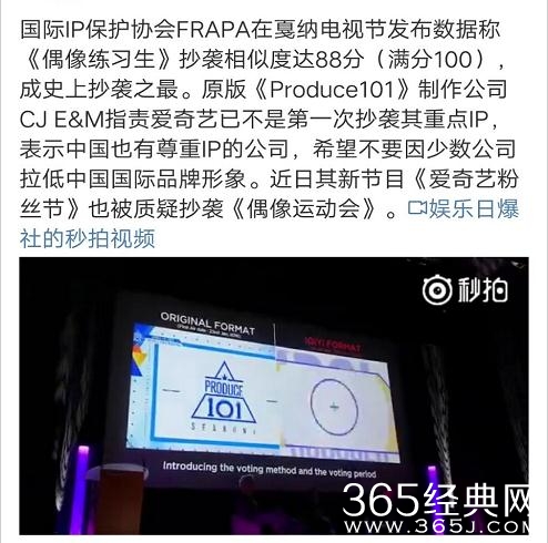 爱奇艺抄袭成瘾，丢人丢到国际上去了