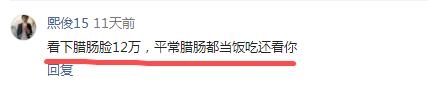 【娱情小卖部】七十二期：赵本山女儿球球：加我微信先刷12万礼物，网友：值12块吗