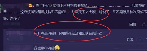 【综艺甜饼】第103期：以张韶涵的咖位，选择18线的毛不易做帮唱难道不是拖后腿吗