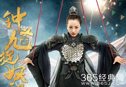 钟馗捉妖记凌兮结局死了吗