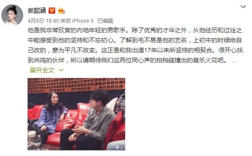 【综艺甜饼】第103期：以张韶涵的咖位，选择18线的毛不易做帮唱难道不是拖后腿吗