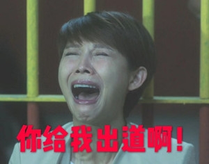 【最夯剧集社】