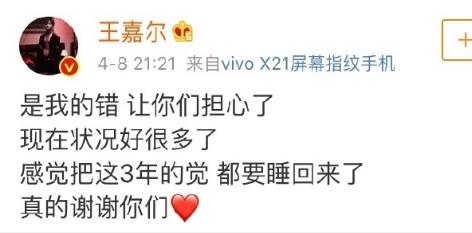 王嘉尔出院报平安，让你们担心了