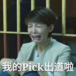 【最夯剧集社】