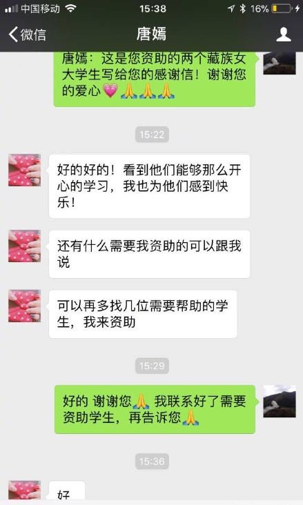 唐嫣资助女大学生，满满的正能量