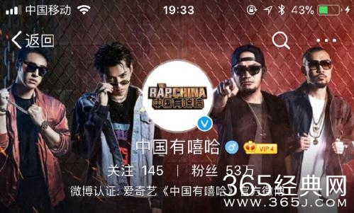 中国有嘻哈改名中国新说唱是真的吗