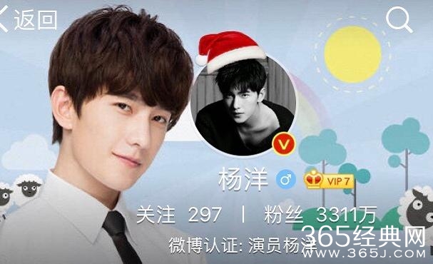 杨洋改微博名，新的昵称，新的开始