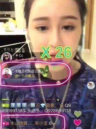 【娱情小卖部】七十二期：赵本山女儿球球：加我微信先刷12万礼物，网友：值12块吗