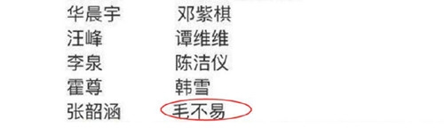 【综艺甜饼】第103期：以张韶涵的咖位，选择18线的毛不易做帮唱难道不是拖后腿吗