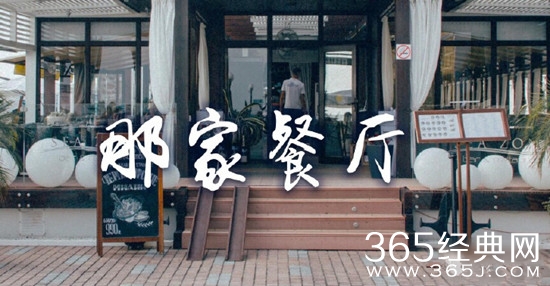 那家餐厅是一档什么综艺 那家餐厅嘉宾阵容揭晓