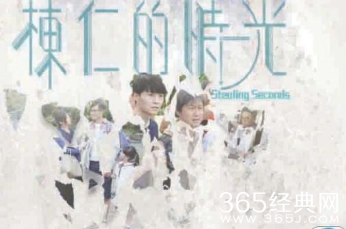 栋仁的时光什么时候播