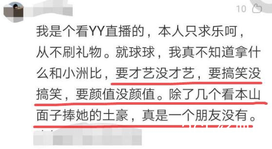 【娱情小卖部】七十二期：赵本山女儿球球：加我微信先刷12万礼物，网友：值12块吗