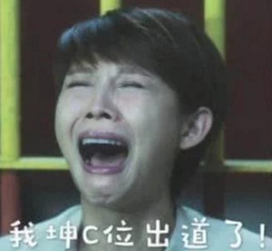 【最夯剧集社】