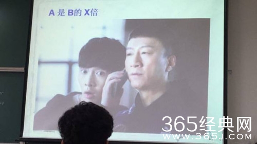 孙红雷眼睛上英语课ppt，实力躺枪