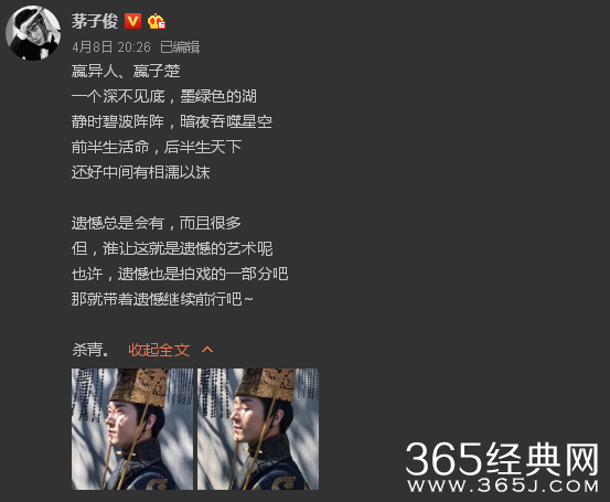 茅子俊在皓镧传中饰演的是什么角色