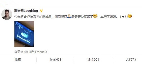 谢天华老婆怀二胎，天天要做哥哥了