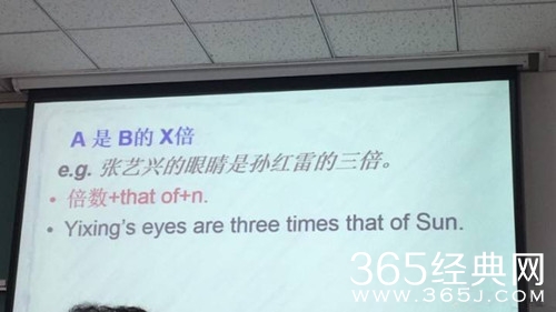 孙红雷眼睛上英语课ppt，实力躺枪