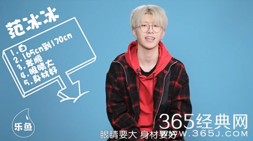 范丞丞自曝理想型，你们达标了吗？