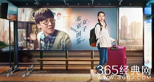 【最夯剧集社】第六十八期：《北京女子图鉴》开播，除了戚薇，其他配角也相当吸睛