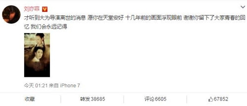 陈坤董洁发文悼念李大为，愿在天堂一切安好