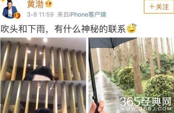 黄渤吹头发是什么梗