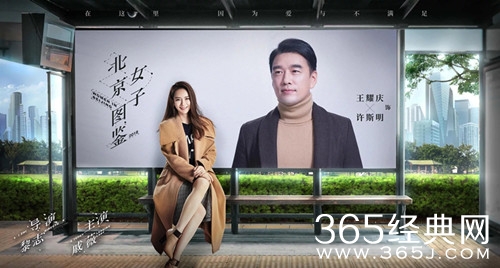 【最夯剧集社】第六十八期：《北京女子图鉴》开播，除了戚薇，其他配角也相当吸睛