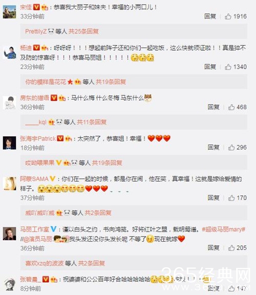 马丽领证结婚，与男友许文赫修成正果