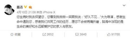 陈坤董洁发文悼念李大为，愿在天堂一切安好