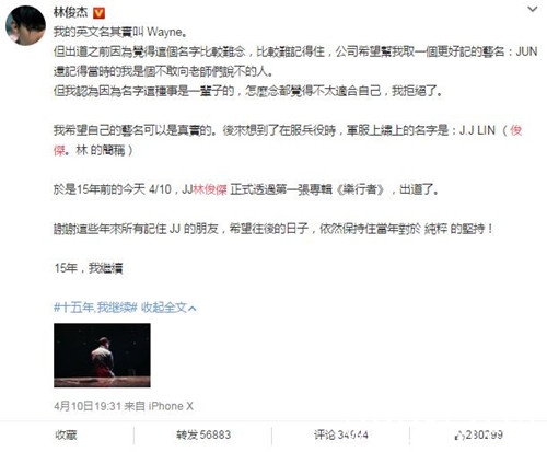 林俊杰JJ名字的由来，原来是这样