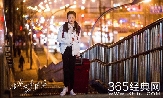 北京女子图鉴主题曲及插曲介绍