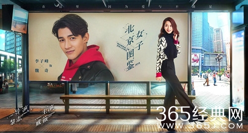 【最夯剧集社】第六十八期：《北京女子图鉴》开播，除了戚薇，其他配角也相当吸睛