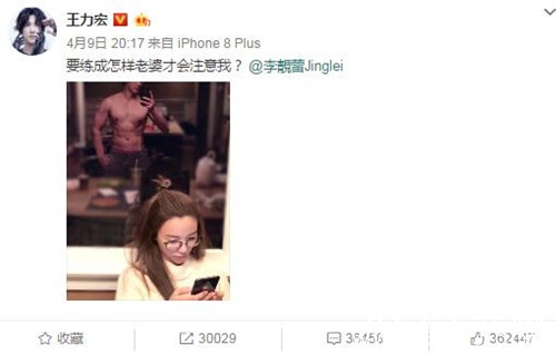 李靓蕾偷拍王力宏洗澡，逗趣十足