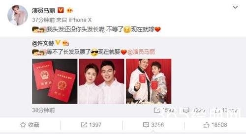 马丽领证结婚，与男友许文赫修成正果