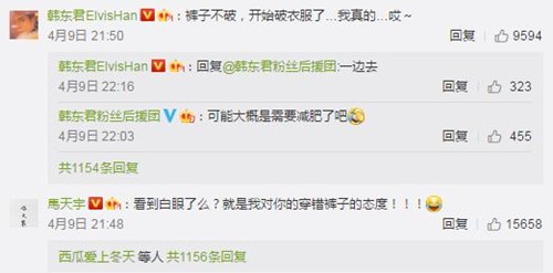 韩东君发文向马天宇道歉，马天宇白眼回应