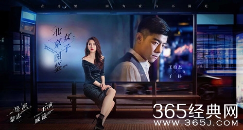 【最夯剧集社】第六十八期：《北京女子图鉴》开播，除了戚薇，其他配角也相当吸睛