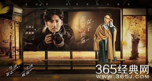 【最夯剧集社】第六十八期：《北京女子图鉴》开播，除了戚薇，其他配角也相当吸睛